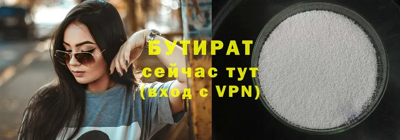 Бутират 1.4BDO  Андреаполь 