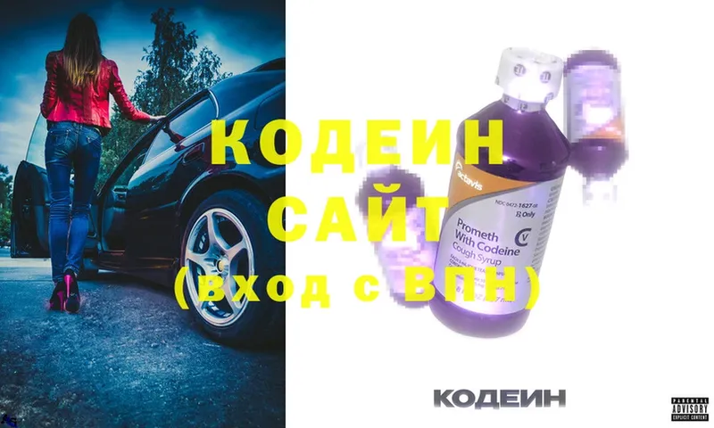 где можно купить наркотик  Андреаполь  Codein Purple Drank 