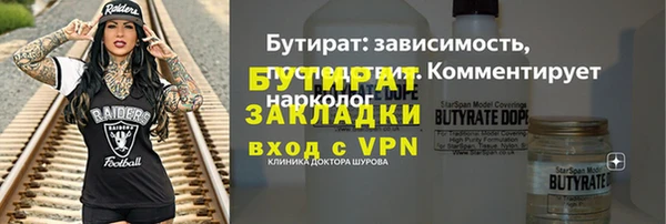 бутират Богданович